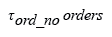 Relational Algebra Expression: Display the orders according to the order number arranged by ascending order.